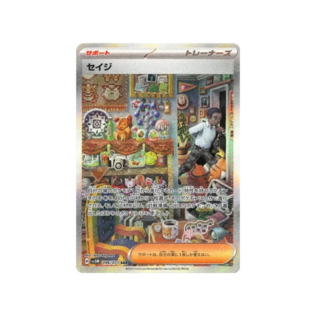 carte-pokemon-cyber-judge-sv5m-096071-salvio