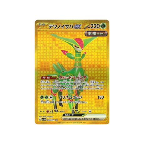 carte-pokemon-cyber-judge-sv5m-098071-vert-de-fer-ex