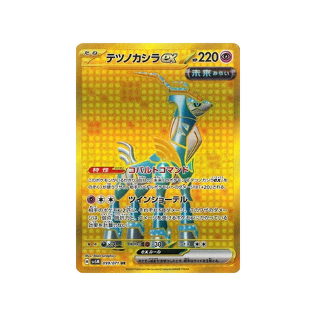carte-pokemon-cyber-judge-sv5m-099071-chef-de-fer-ex