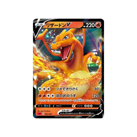 carte-pokemon-dracaufeu-vmax-starter-set-sc-001021-dracaufeu-v-rouge