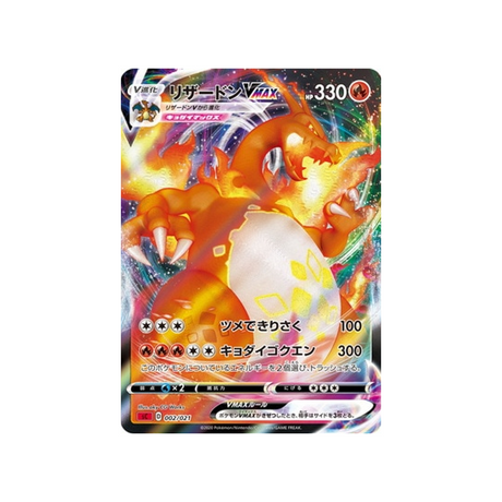 carte-pokemon-dracaufeu-vmax-starter-set-sc-002021-dracaufeu-vmax-rouge