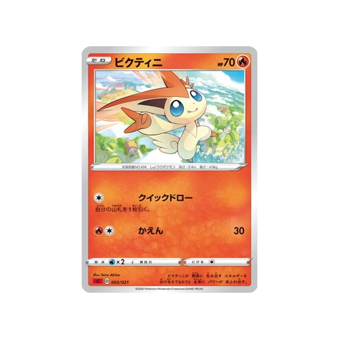 carte-pokemon-dracaufeu-vmax-starter-set-sc-003021-victini-rouge