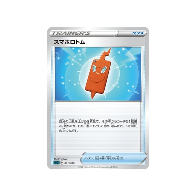 carte-pokemon-dracaufeu-vmax-starter-set-sc-011-021-rotom-phone-noir