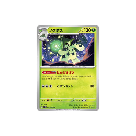 cacturne-carte-pokemon-ecarlate-sv1s-002