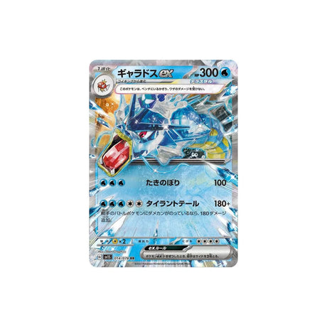 léviator-carte-pokemon-ecarlate-sv1s-014