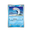 carte-pokemon-ecarlate-sv1s-018078-taupikeau
