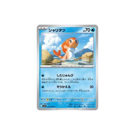 nigirigon-carte-pokemon-ecarlate-sv1s-022