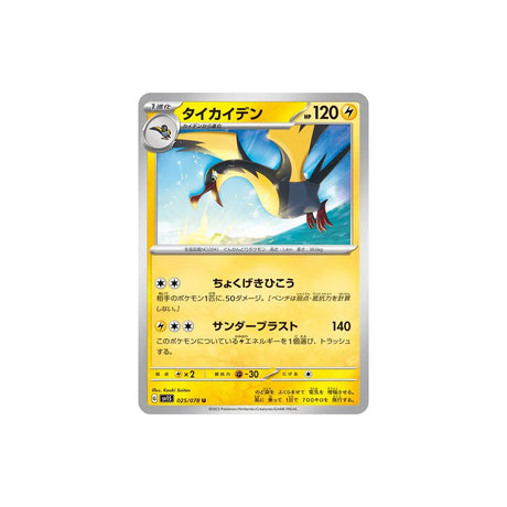 fulgulairo-carte-pokemon-ecarlate-sv1s-025