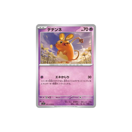 dedenne-carte-pokemon-ecarlate-sv1s-031