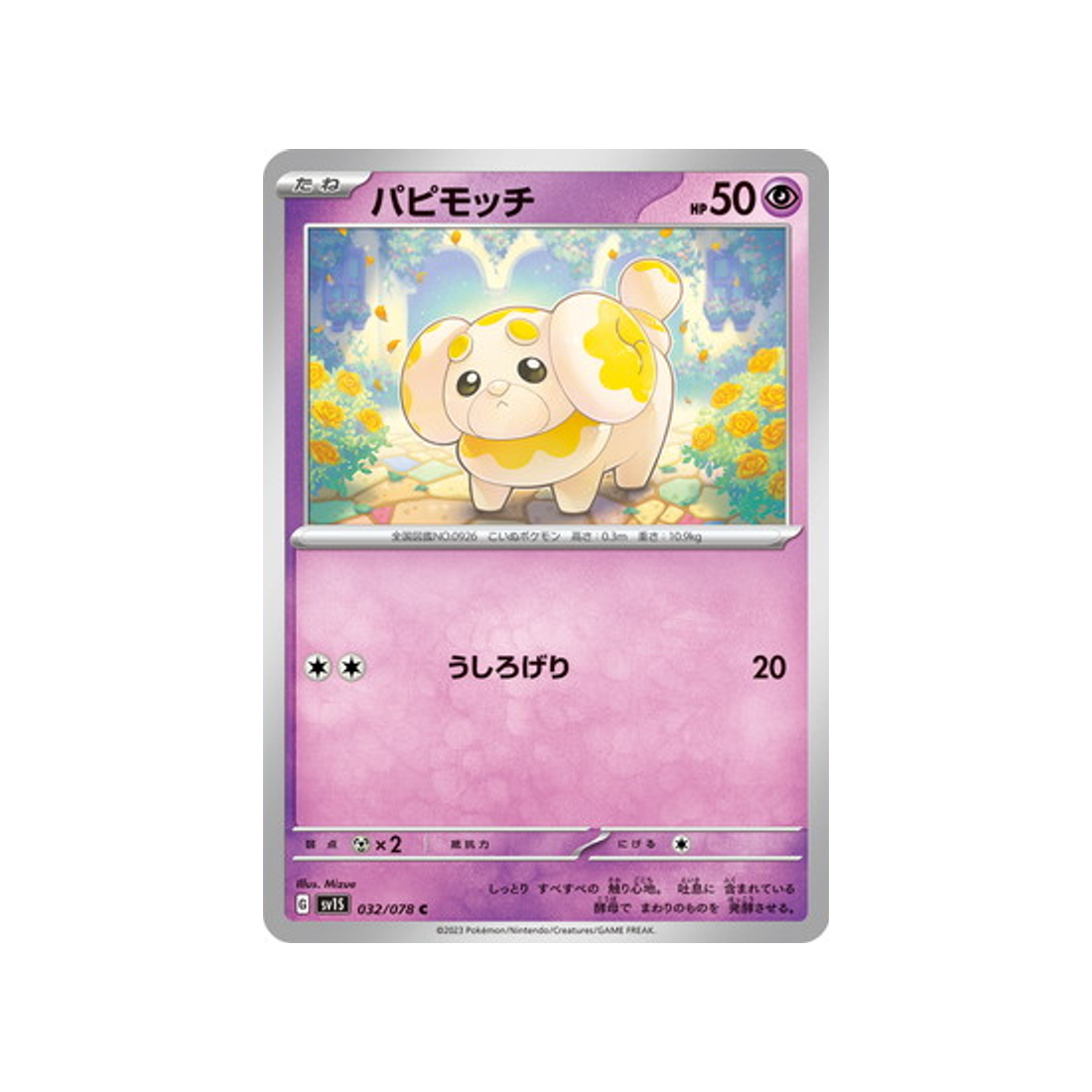 carte-pokemon-ecarlate-sv1s-032078-patachiot
