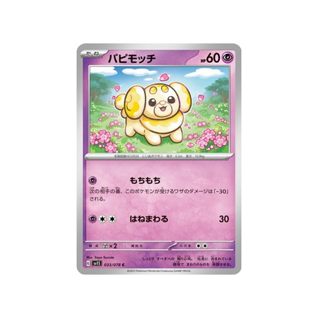 carte-pokemon-ecarlate-sv1s-033078-patachiot