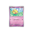 flotillon-carte-pokemon-ecarlate-sv1s-035