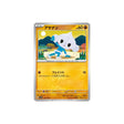 méditikka-carte-pokemon-ecarlate-sv1s-038