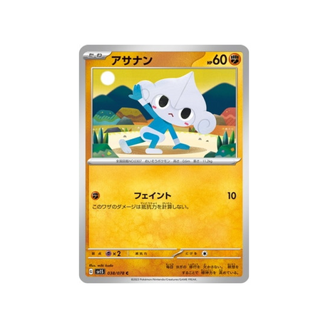 carte-pokemon-ecarlate-sv1s-038078-meditikka