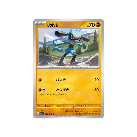 carte-pokemon-ecarlate-sv1s-040078-riolu