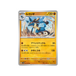 carte-pokemon-ecarlate-sv1s-041078-lucario