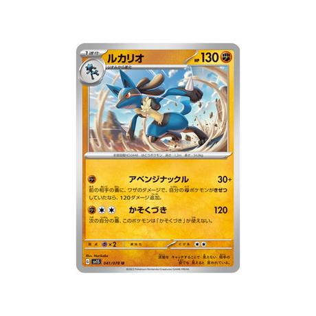 carte-pokemon-ecarlate-sv1s-041078-lucario