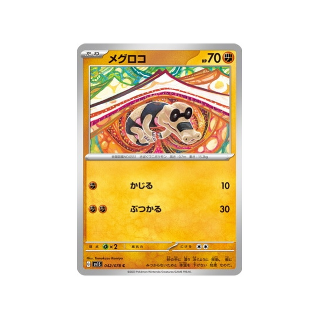carte-pokemon-ecarlate-sv1s-042078-mascaiman