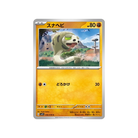 carte-pokemon-ecarlate-sv1s-046078-dunaja