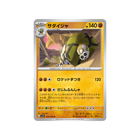 carte-pokemon-ecarlate-sv1s-047078-dunaconda