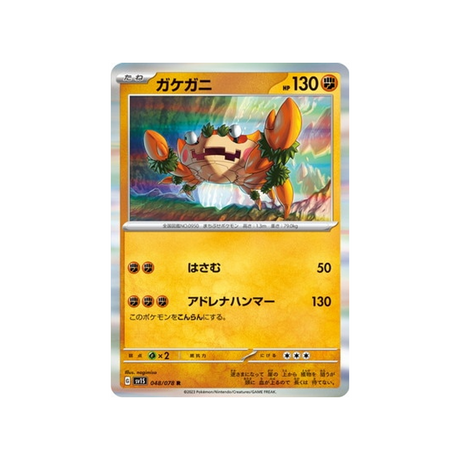 carte-pokemon-ecarlate-sv1s-048078-craparoi