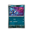 carte-pokemon-ecarlate-sv1s-054078-cradopaud