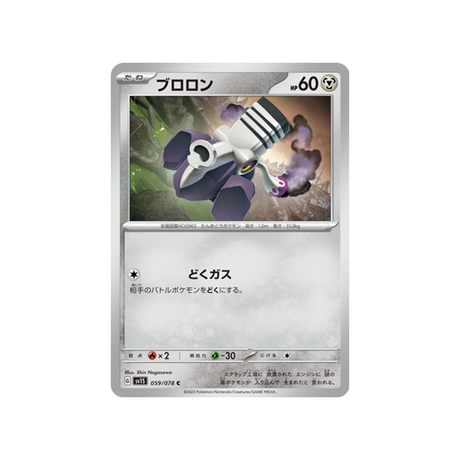 carte-pokemon-ecarlate-sv1s-059078-vrombi