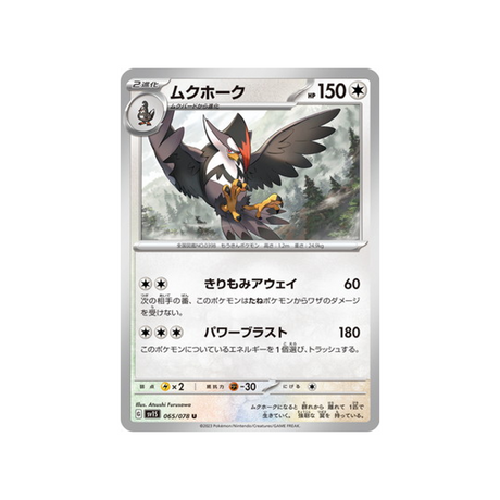 carte-pokemon-ecarlate-sv1s-065078-etouraptor
