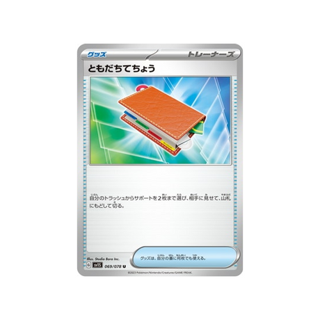 carte-pokemon-ecarlate-sv1s-069078-registre-ami