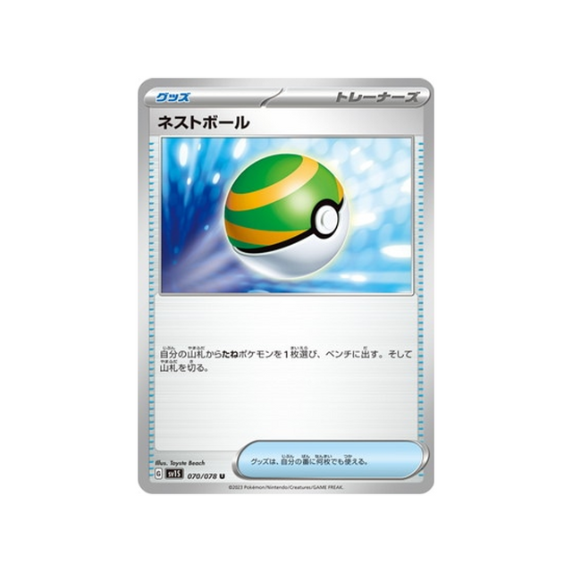 carte-pokemon-ecarlate-sv1s-070078-faiblo-ball