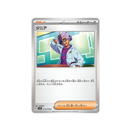 carte-pokemon-ecarlate-sv1s-074078-jacq