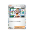 carte-pokemon-ecarlate-sv1s-076078-recherches-professorales-(professeur-olim)