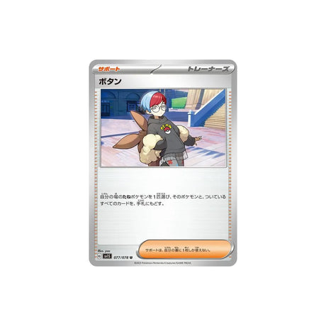 pania-carte-pokemon-ecarlate-sv1s-077