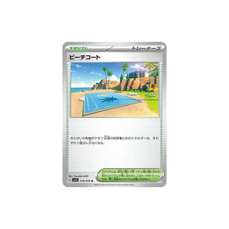 beach-court-carte-pokemon-ecarlate-sv1s-078