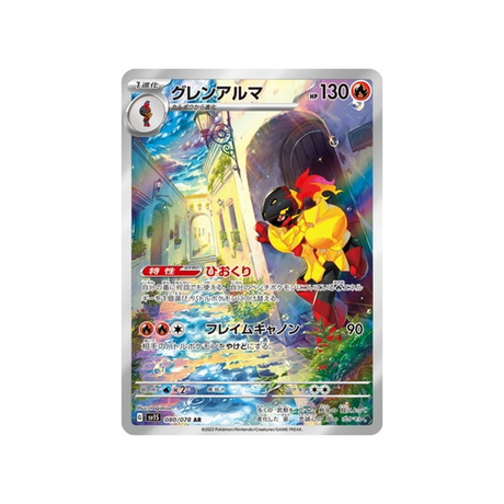 carte-pokemon-ecarlate-sv1s-080078-carmadura