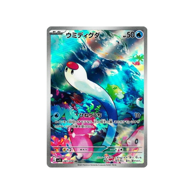 carte-pokemon-ecarlate-sv1s-081078-taupikeau