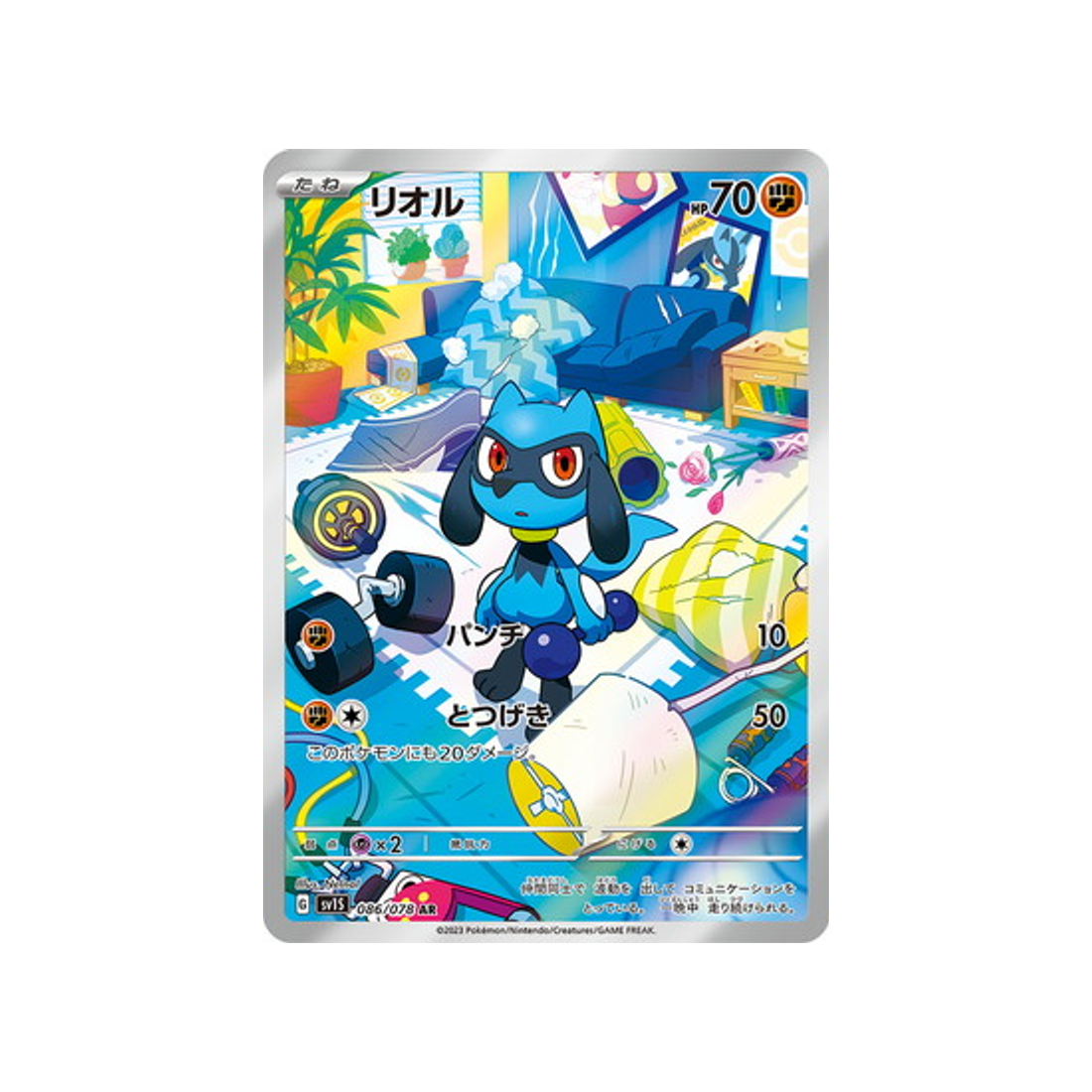 carte-pokemon-ecarlate-sv1s-086078-riolu