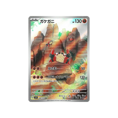 carte-pokemon-ecarlate-sv1s-088078-craparoi