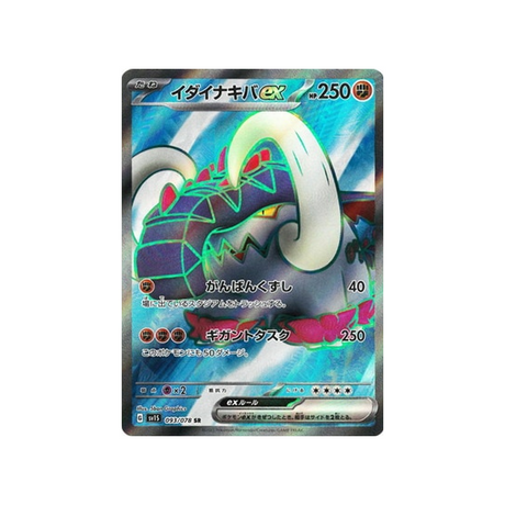 carte-pokemon-ecarlate-sv1s-093078-fort-ivoire-ex