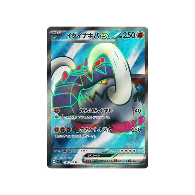 carte-pokemon-ecarlate-sv1s-093078-fort-ivoire-ex