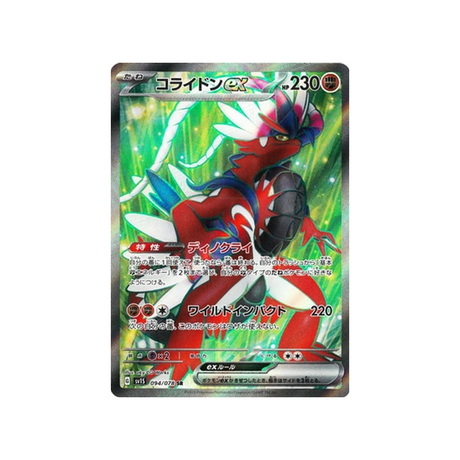 carte-pokemon-ecarlate-sv1s-094078-koraidon-ex