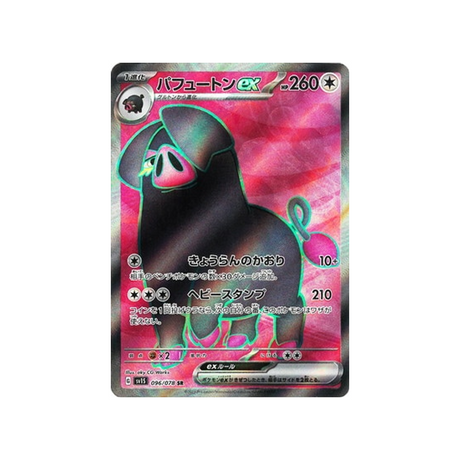 carte-pokemon-ecarlate-sv1s-096078-fragroin-ex