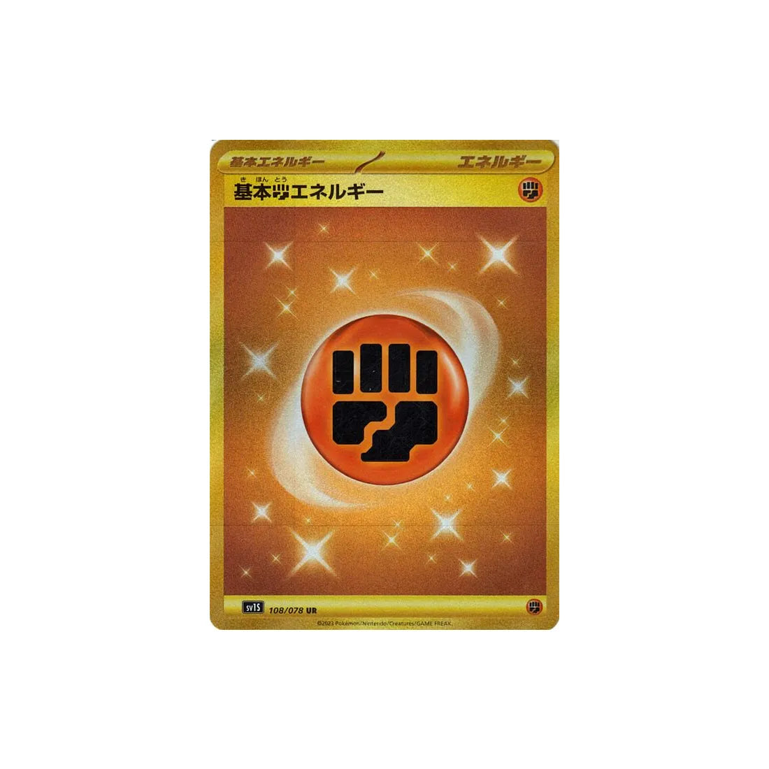 energie-combat-carte-pokemon-ecarlate-sv1s-108