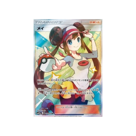 carte-pokemon-echo-sm11b-067