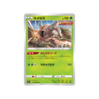 carte-pokemon-eevee-heroes-s6a-001069-scarabrute