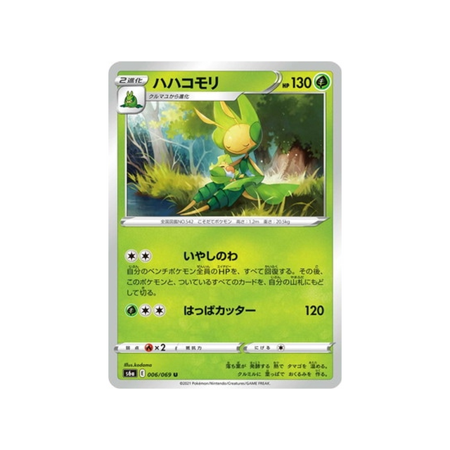 carte-pokemon-eevee-heroes-s6a-006069-manternel