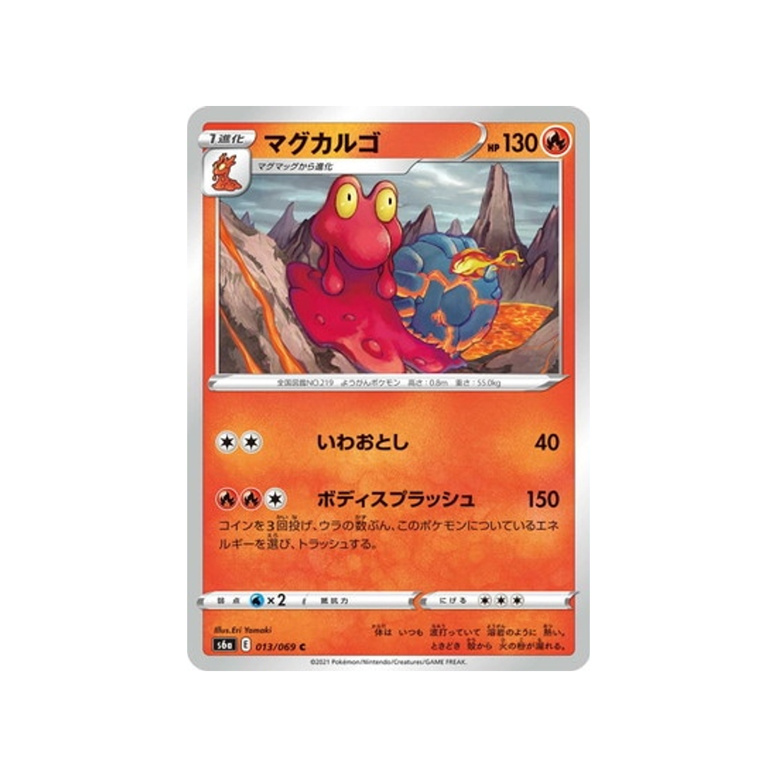 carte-pokemon-eevee-heroes-s6a-013069-volcaropod