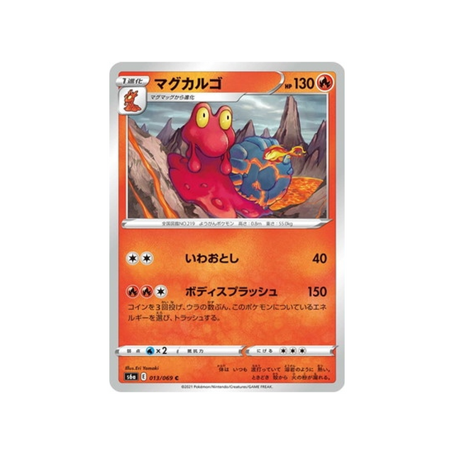 carte-pokemon-eevee-heroes-s6a-013069-volcaropod