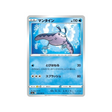 carte-pokemon-eevee-heroes-s6a-018069-demanta