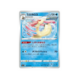 carte-pokemon-eevee-heroes-s6a-023069-milobellus